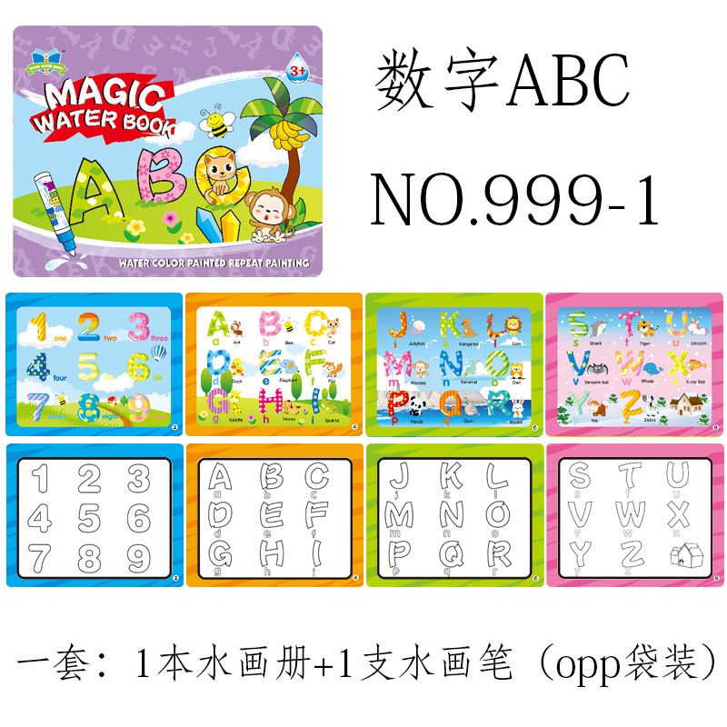 Yfashion ldren Drawing Book  Kids affiti Water Painting Album Reusable For Boys irls Preschool Learning oy Style:999-1