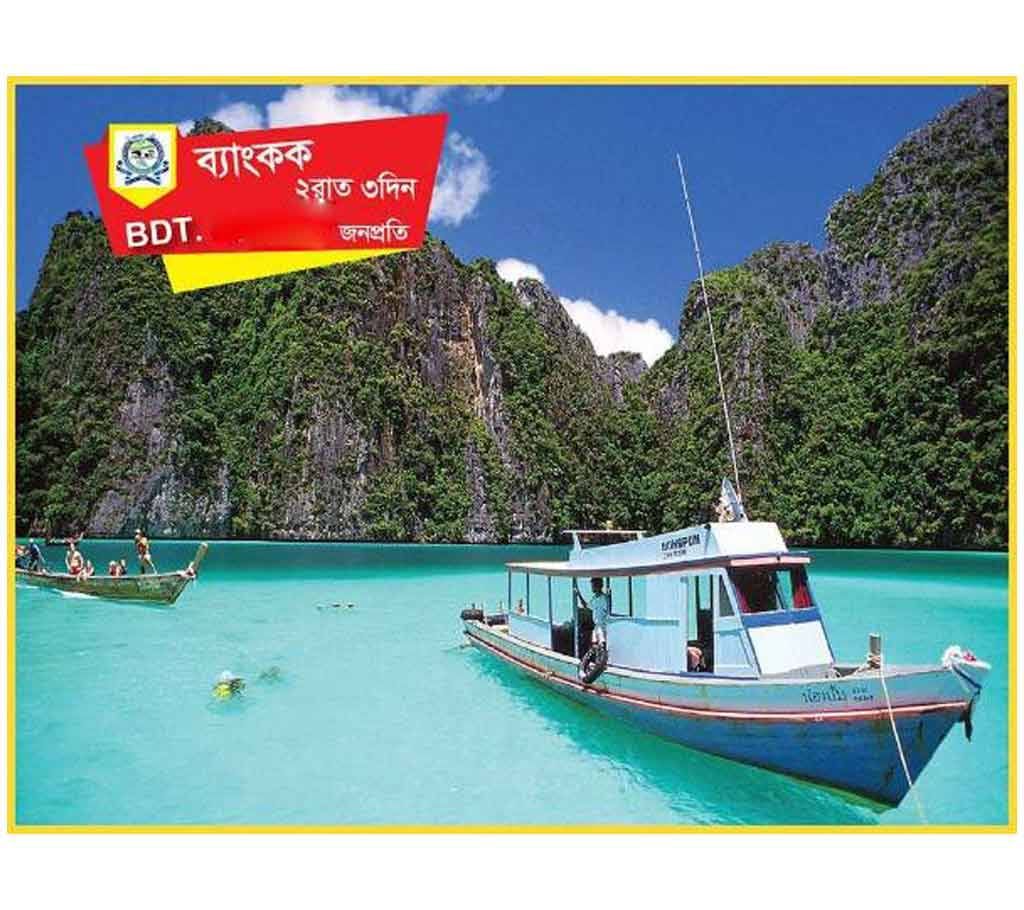 Bangkok Tour Package, 2D, 3N 2person
