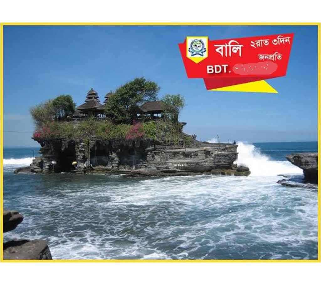 Bali tour package 2 night 3 day package