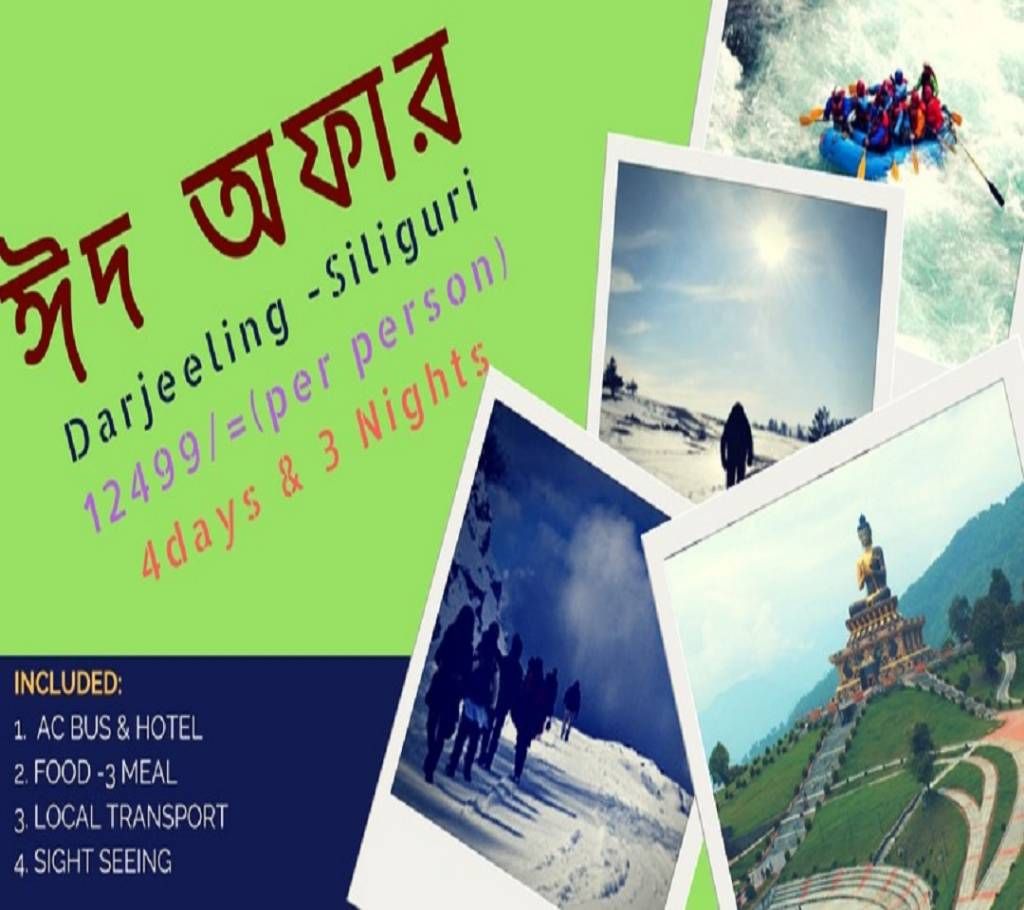 Darjeeling-Siliguri Tour Package (3 Night, 4 Days) Per Person