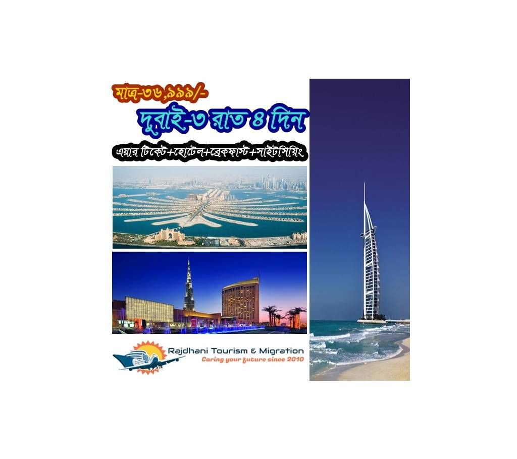 Dubai Tour Package (3Night, 4Days) per person