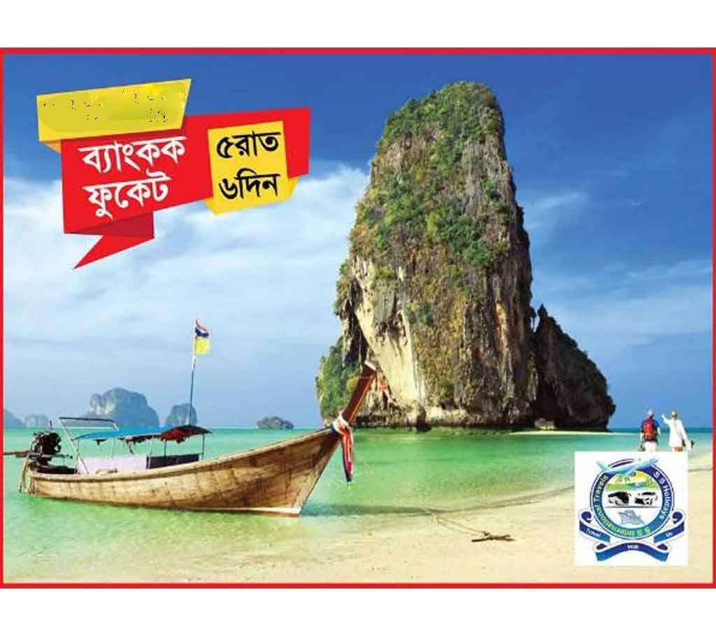 Bangkok Phuket 5 N 6 D Tour package