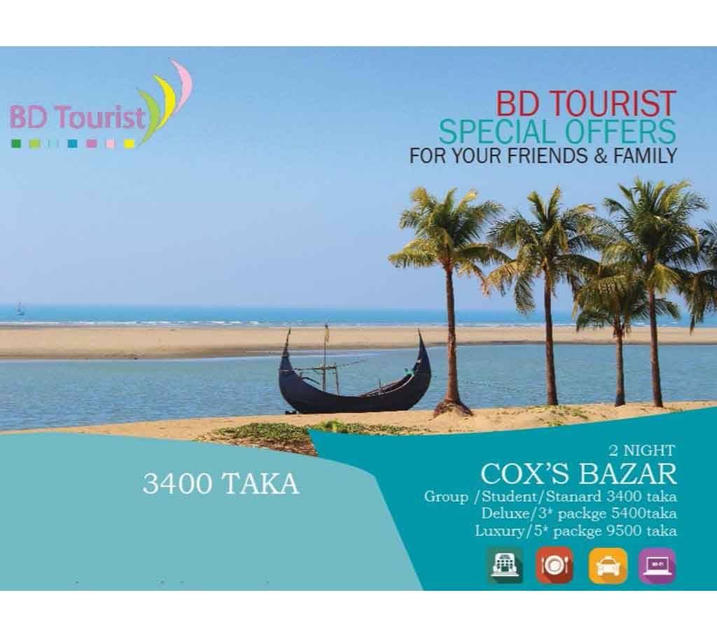 Coxbazar Tour 3 Days and 2 Night