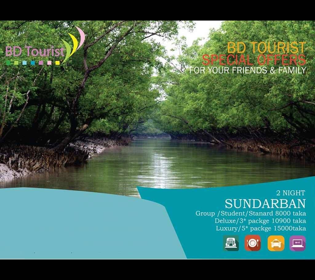 Dhaka - Sundarban - Dhaka Tour Package