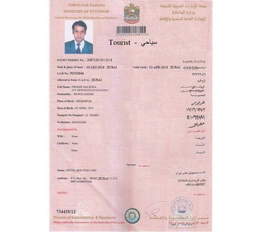 UAE VISIT VISA (Dubai)
