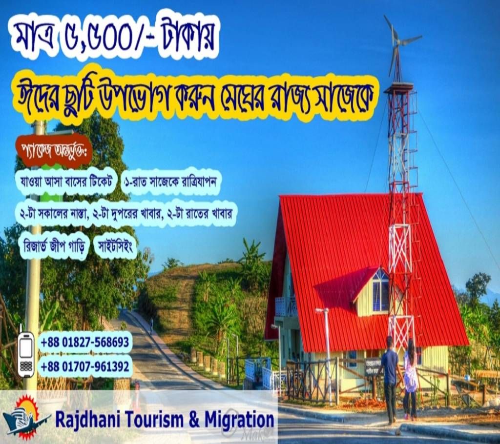 Sajek Tour Package Per person