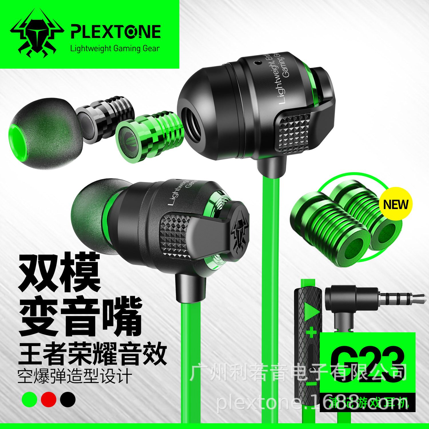 PLEXTONE G23 dual-mode voice changer 3.5mm AUX in-ear wired gaming headset