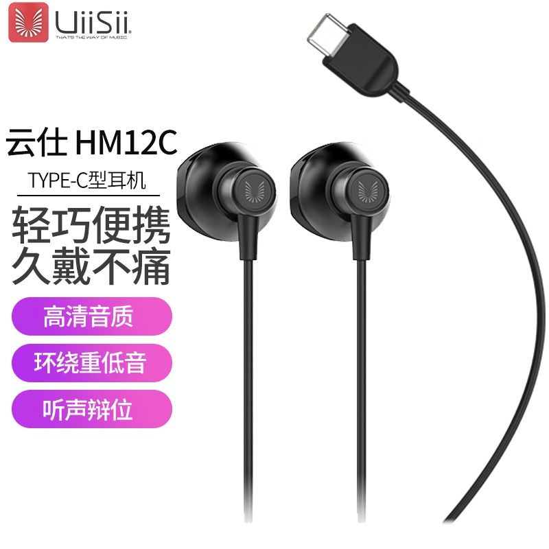 Uiisii HM12c Type-C Jack In-Ear Earphones With Mic