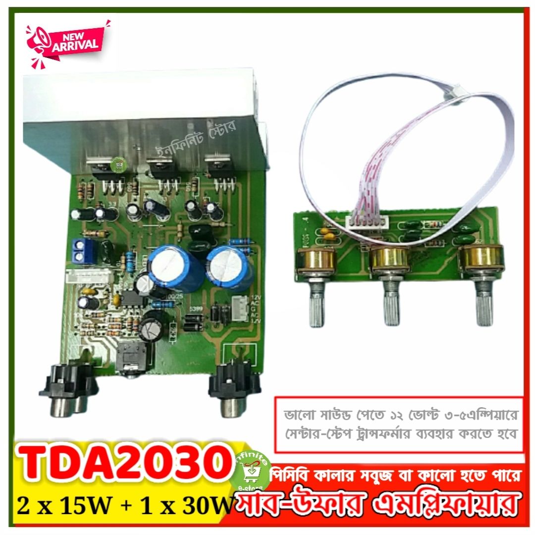 TDA2030 2:1 Sub-Woofer Amplifier 2x15W + 1x30W Audio Power Amplifier