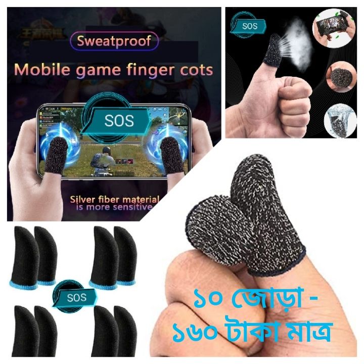 10 Pears/ (20 Pcs) PUBG Finger Sleeves - Black Colour / Cover Sweat Proof Gaming Finger Gloves Non-Scratch Finger Sleeve Sensitive Mobile Touch Screen - Black Colour