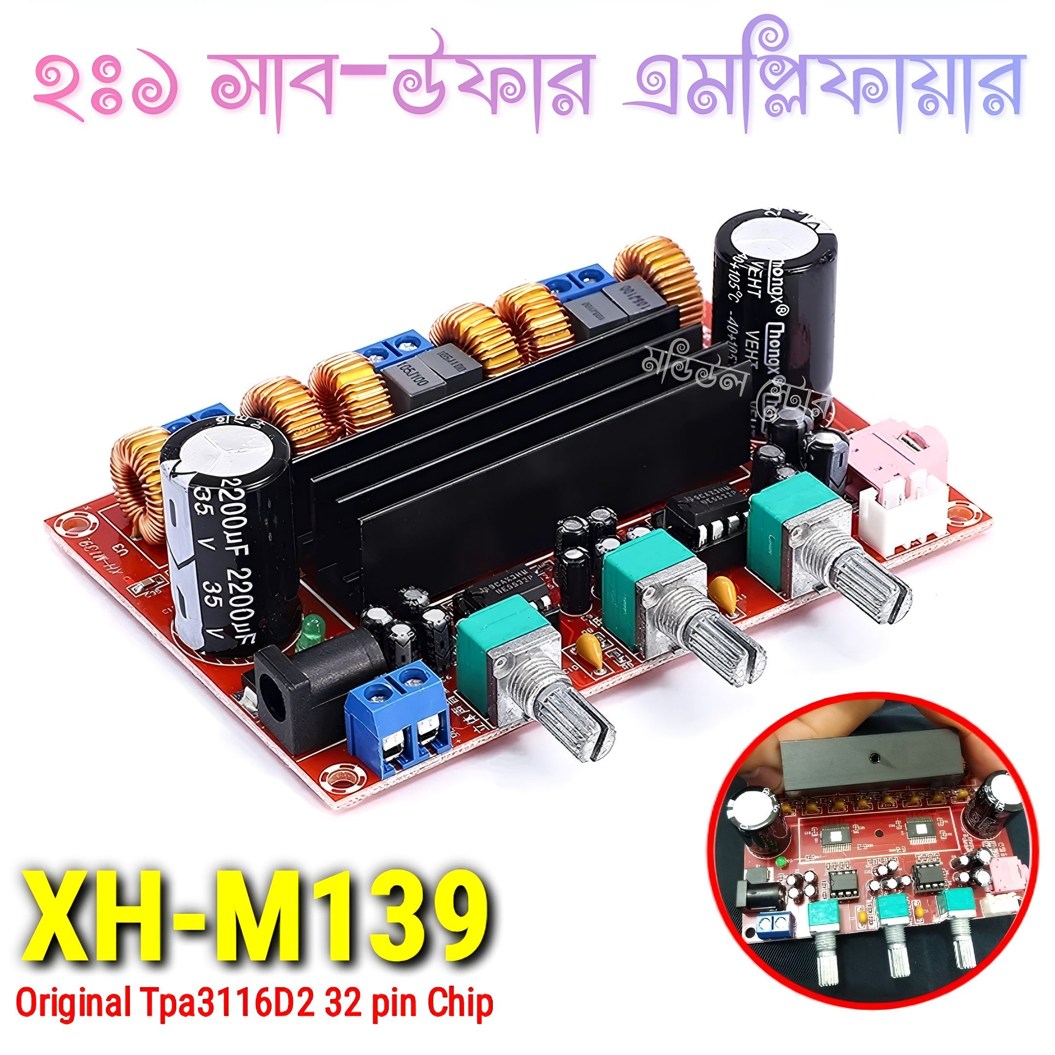TPA3116 2.1 channel digital power amplifier board 12V-24V wide voltage 2*50W+100W TPA3116D2 XH-M139