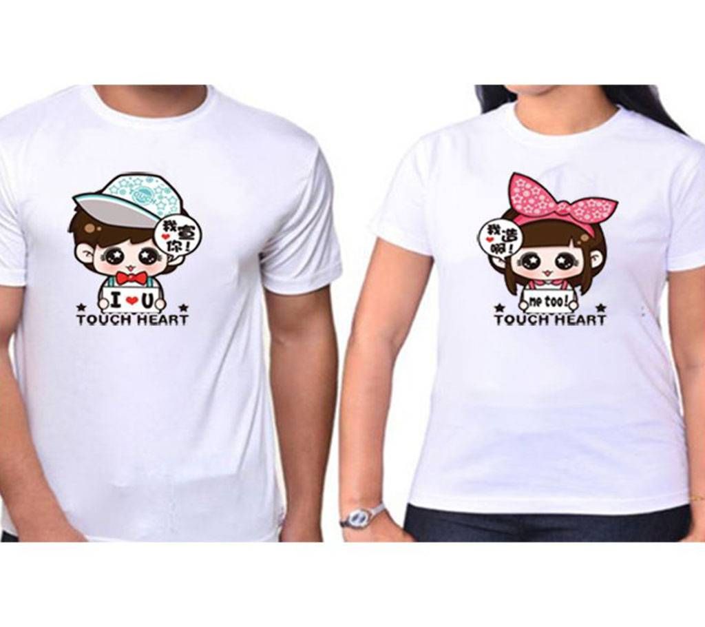 Valentine Special Couple T-Shirt - White