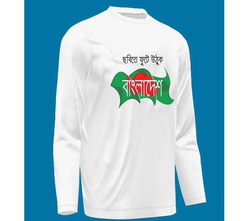 Bangladesh Menz Full Sleeve T-Shirt