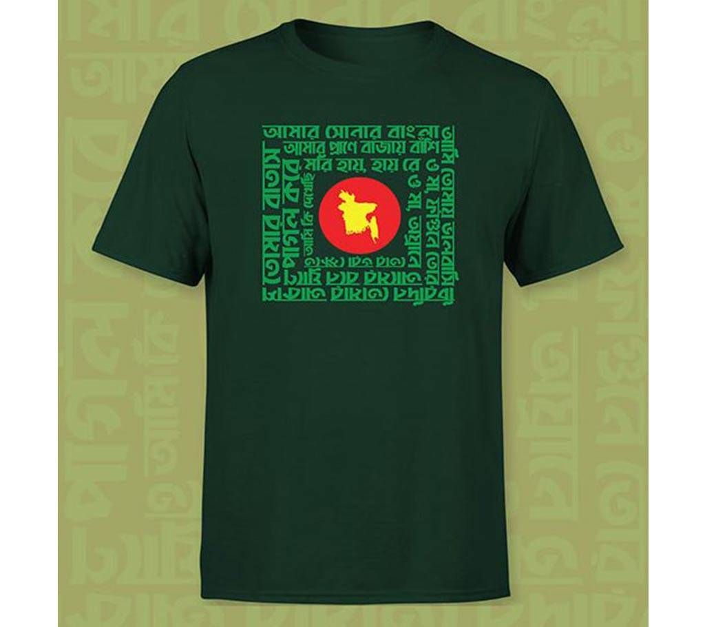 Solid Printed Green National Anthem Tshirt For Men