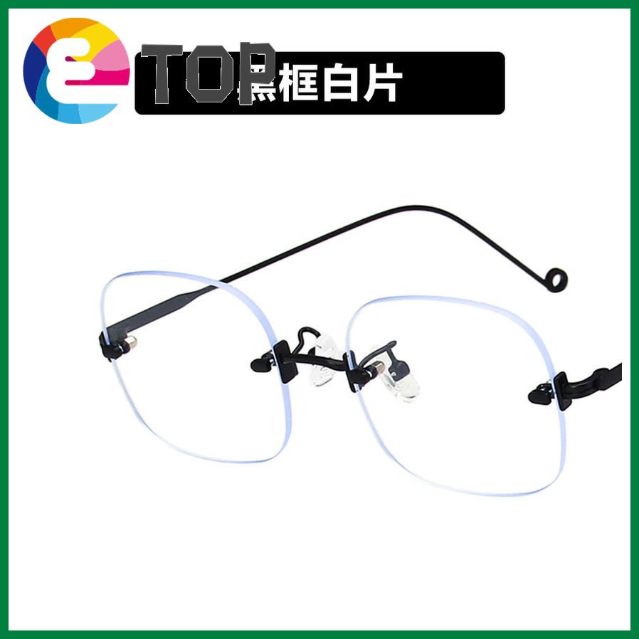 Anti-blue square rimless flat mirror sunglasses glasses frame trendy metal sunglasses