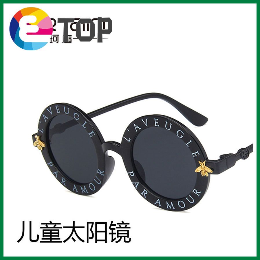 Boys and girls sunglasses children cartoon round bee sunglasses baby personality and comfortable travel