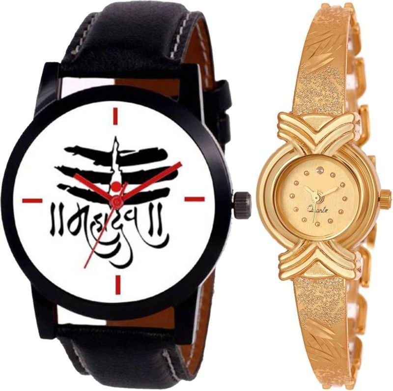 Analog Watch - For Men & Women Artist Designer Artistic Gifted Multicolor Strap Couple Combo Watch For Boys & Girls PCX-083