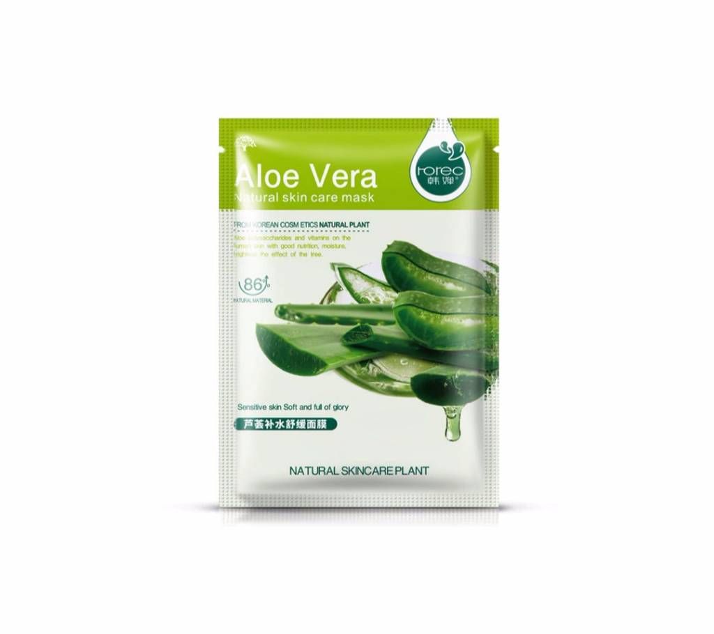 New Aloe Vera Skin Care Facial Mask Moisturizing Oil Control Blackhead Korean Face Mask