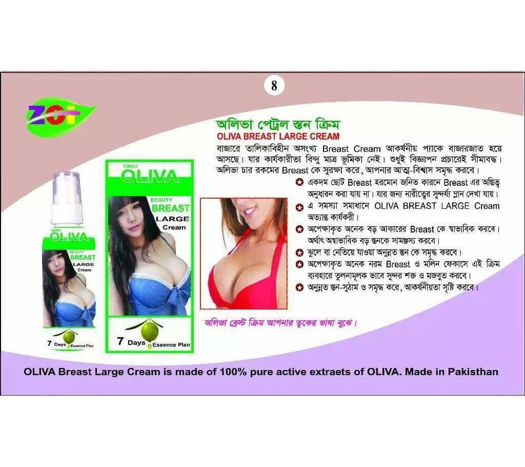 Oliva For Breast whitening Cream 60gm - Pakistan 