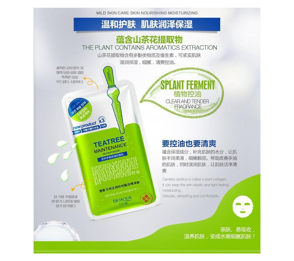 TEATREE MAINTENCE REPAIR MASK - 30gm