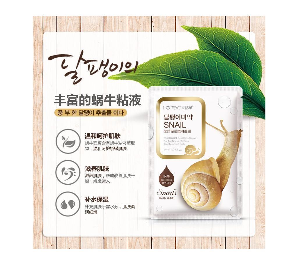 Rorec Snail mask-30gm