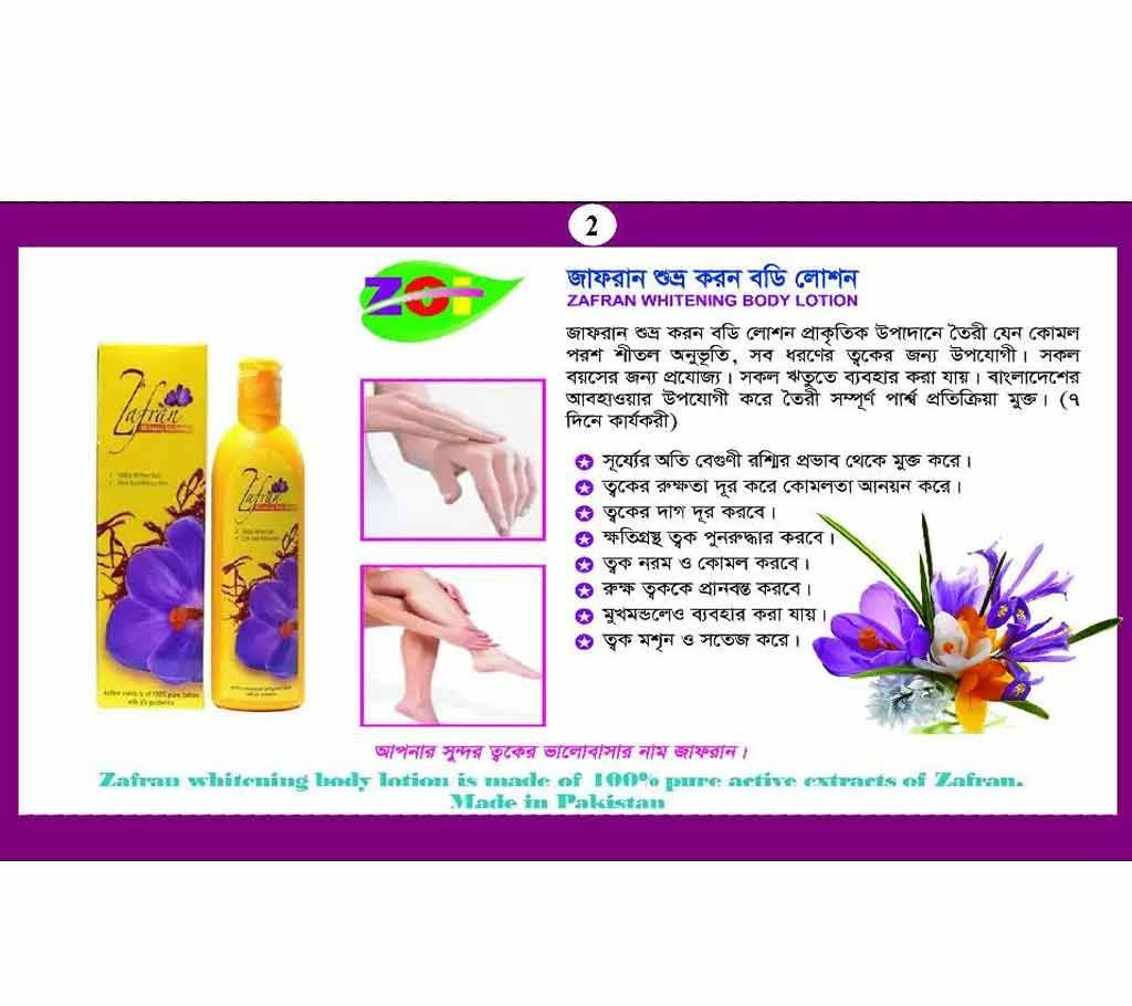 Zafran Whaitening Body Lotion 100ml - Pakistan