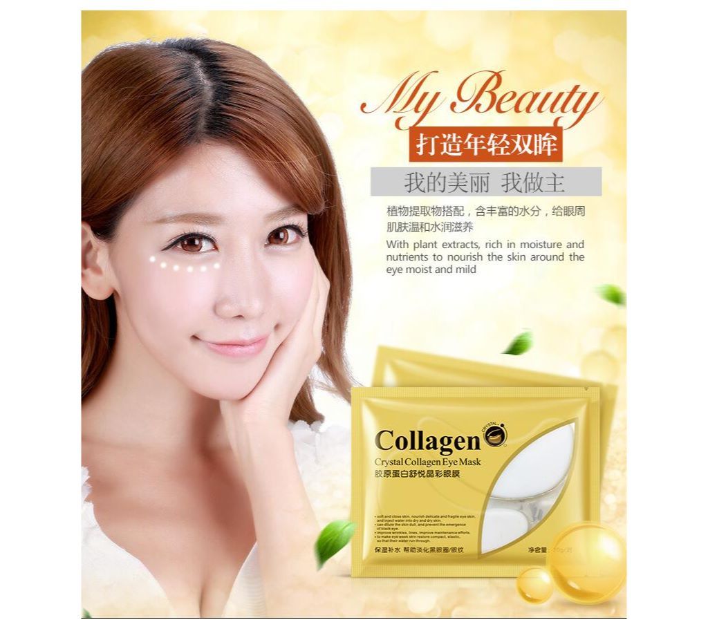 Collagen Crystal Eye Mask Anti-puffiness Dark Circle  Eye Mask Anti Wrinkle Moisture For Eyes Care