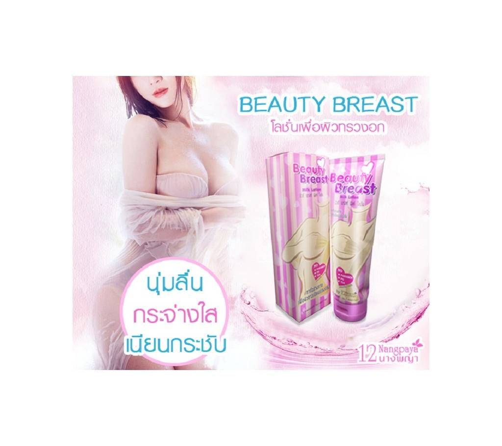 Beauty breast milk lotion, 200 gm, Thailand