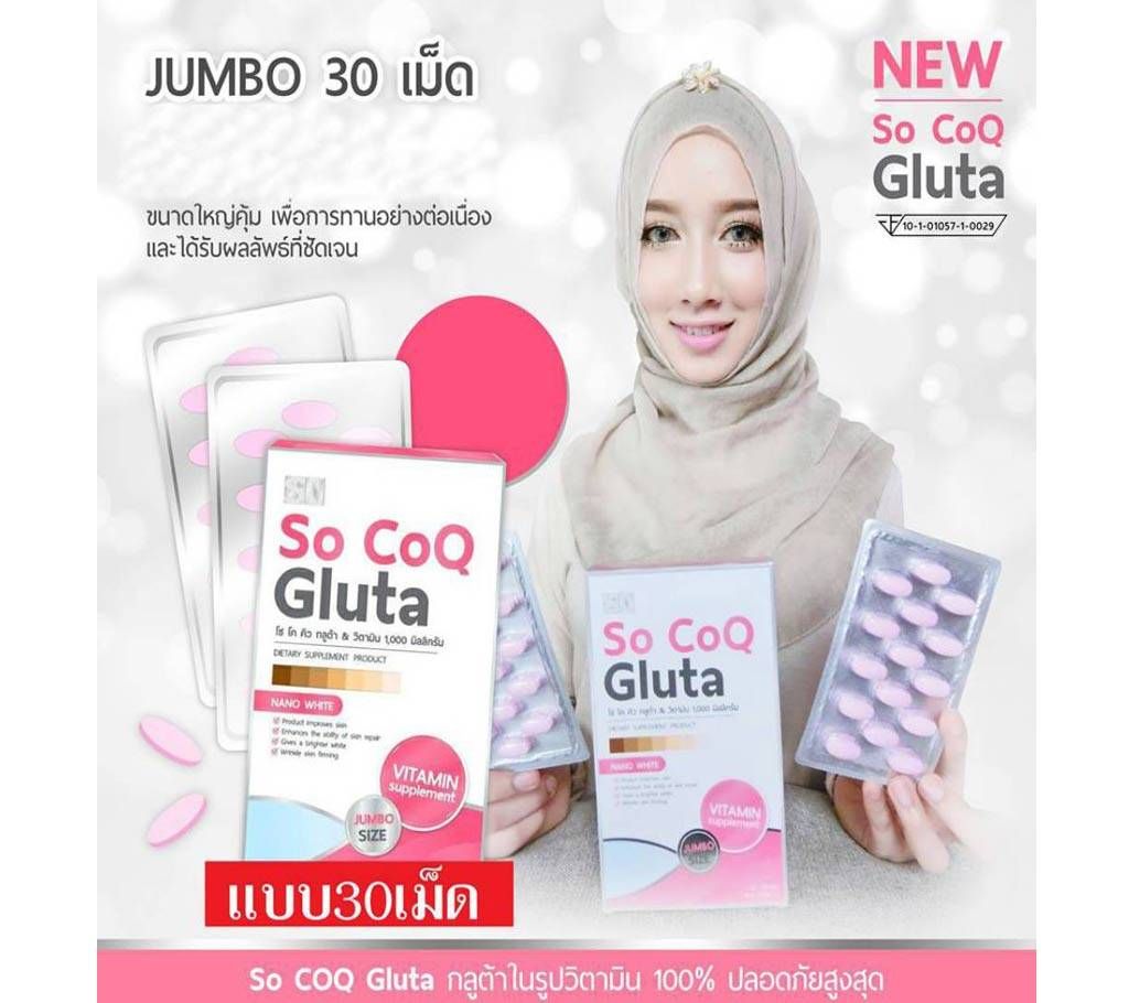 So CoQ Gluta & Collagen Whitening Skin Strengthening 30 capsules China