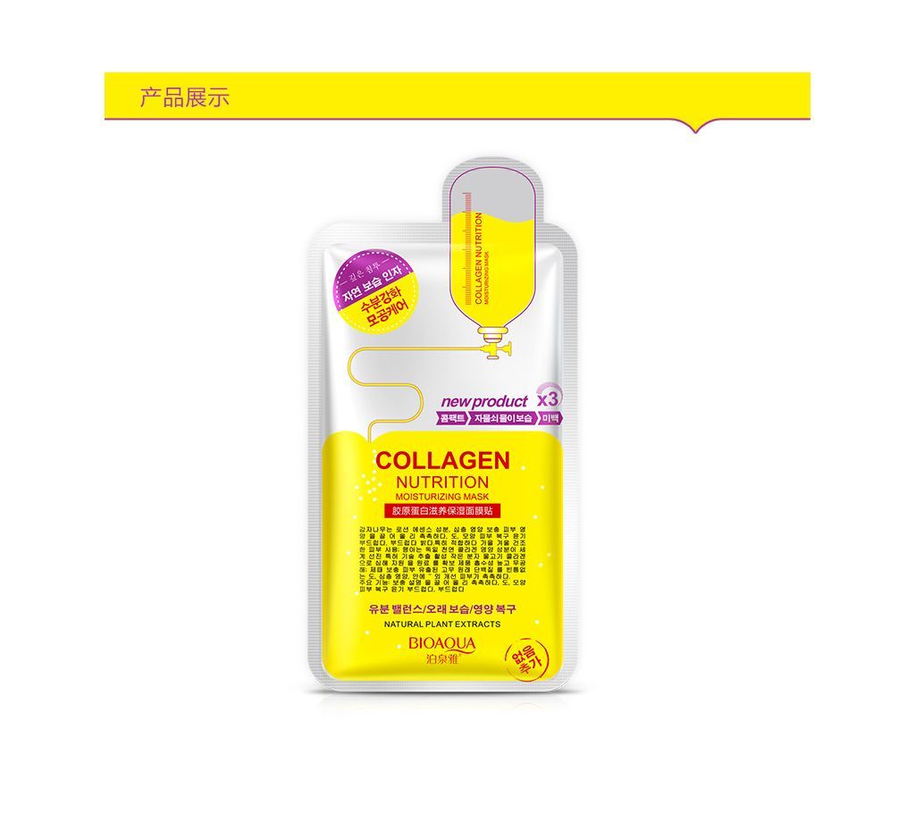 Collagen Nutrition Moisturizing Mask 30gm