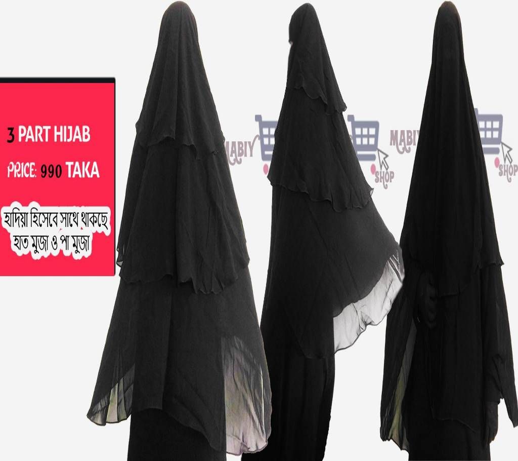Hijab ( 3 Part )