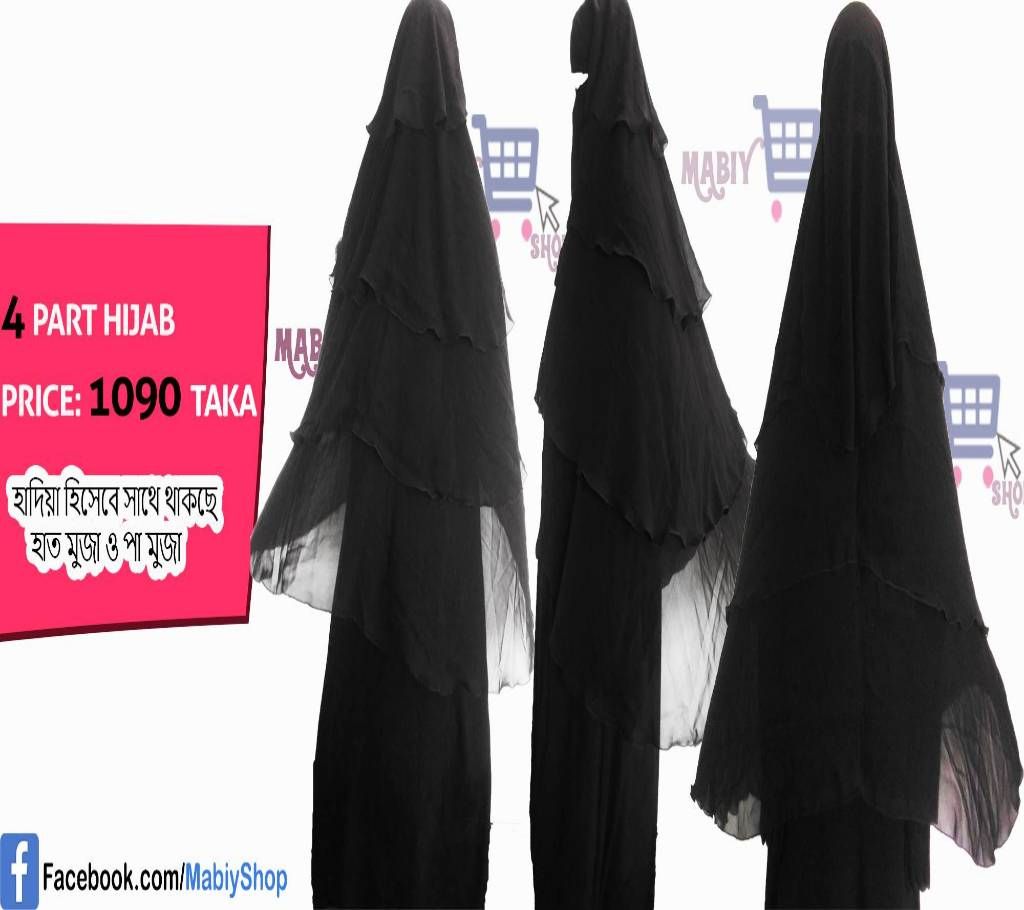 Hijab ( 4 Part )