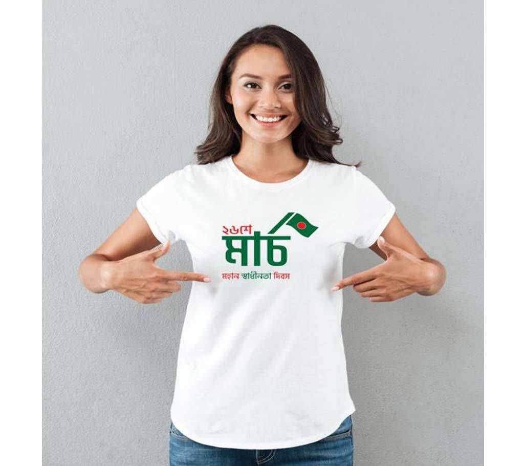 26th March Ladies Half Sleeve T-shirt