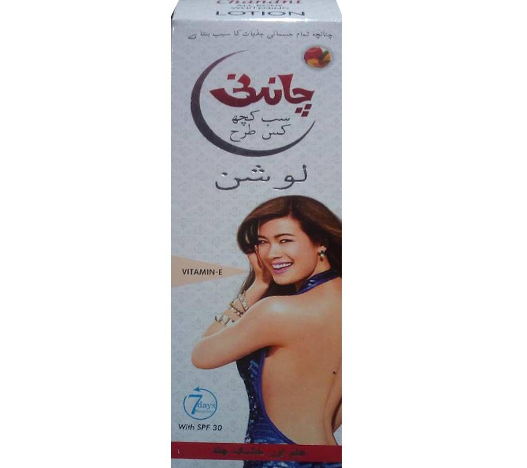 Chandni whitening body lotion