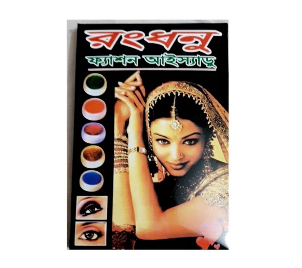 RONGDHONU FASHION EYE SHADOW Bangladesh 