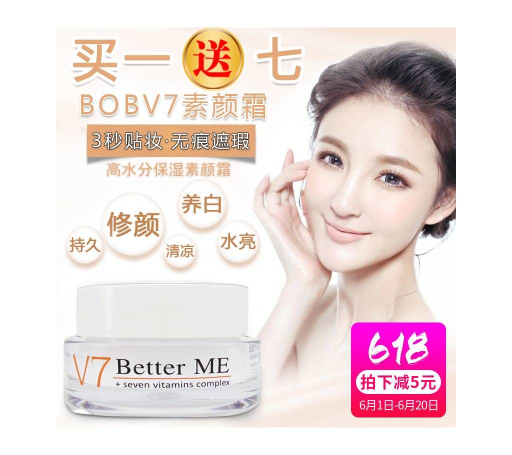 BOB Yue run to beauty beauty V7 cream 50g China