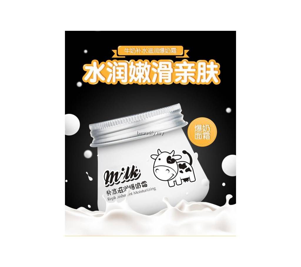 Images Milk Moisturizing Lotion Lotion Moisturizing Cream Bursting Day Lonely Face Mask 80g China